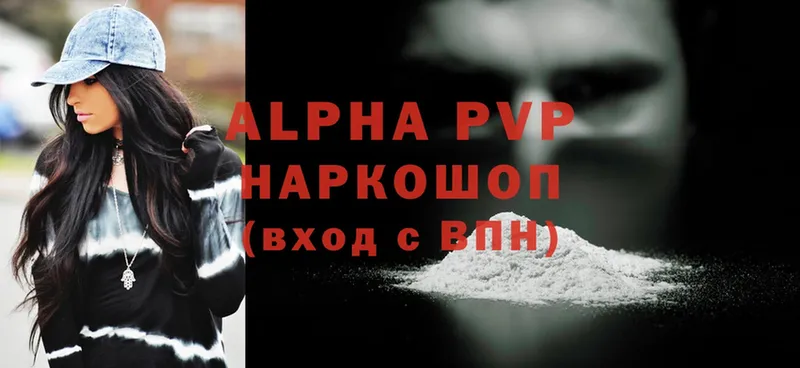 цены   Володарск  Alpha PVP СК КРИС 