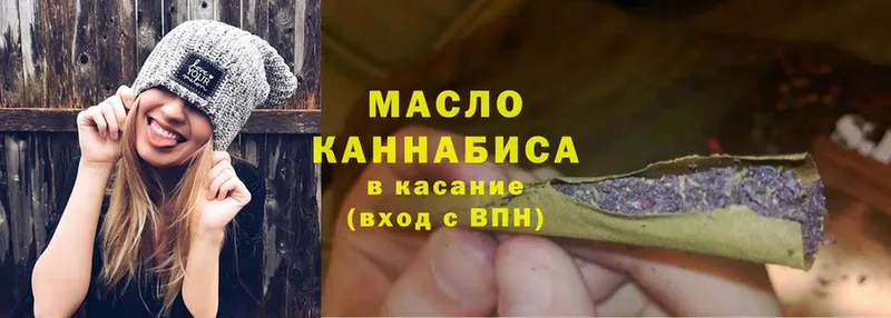 ТГК THC oil Володарск